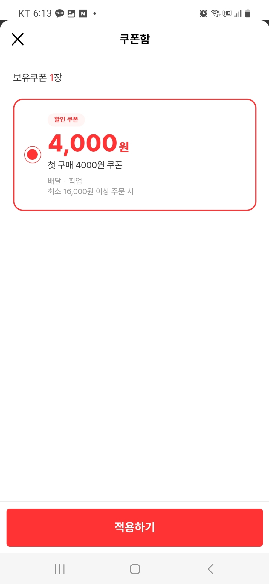 요아정(요거트아이스크림의정석김포구래점) 이미지