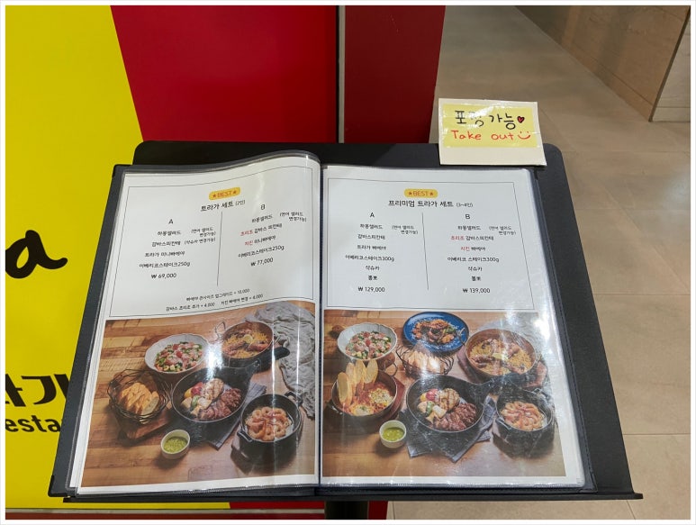 트라가 잠실점 이미지