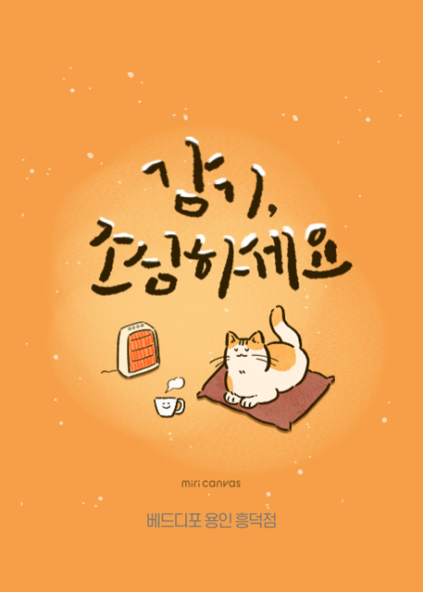 베드디포용인 이미지