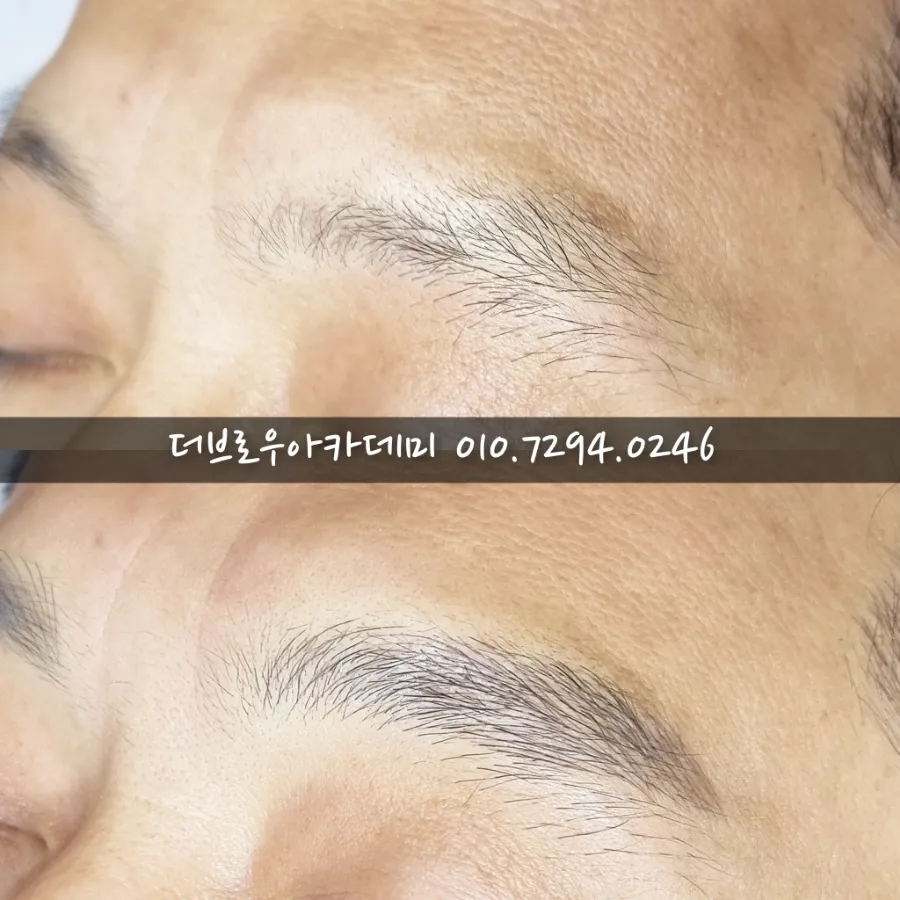 더브로우 이미지