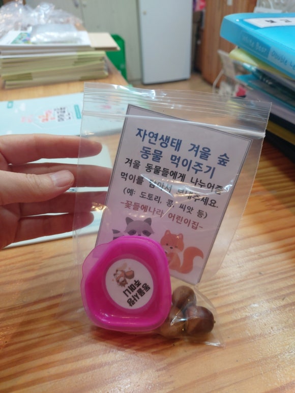 꽃들에나라 어린이집 이미지