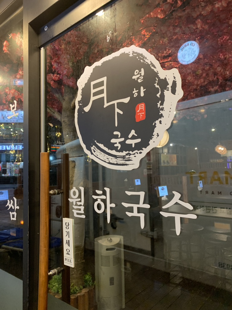 광양술사랑 이미지