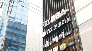 디와이폴댄스스튜디오 이미지