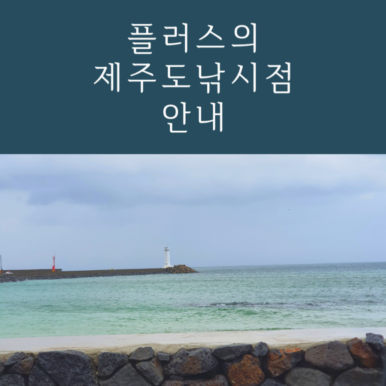 서부두한라 이미지