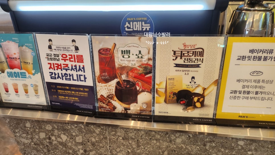 에그토스트 남양점 이미지