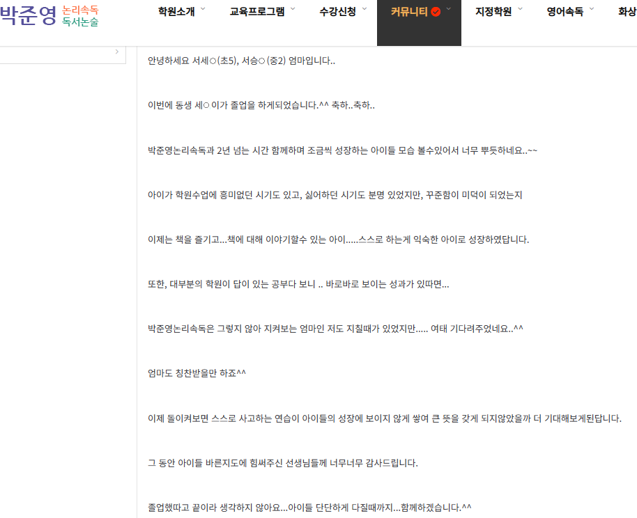 박준영논리속독학원 이미지