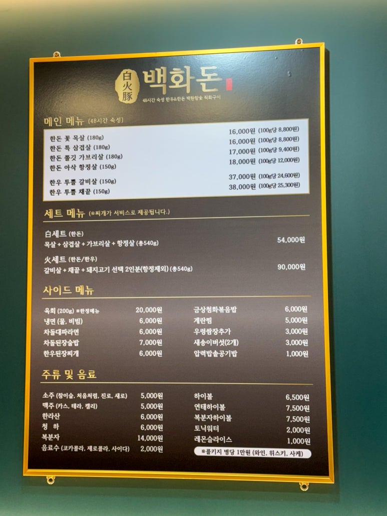 백화돈 이미지