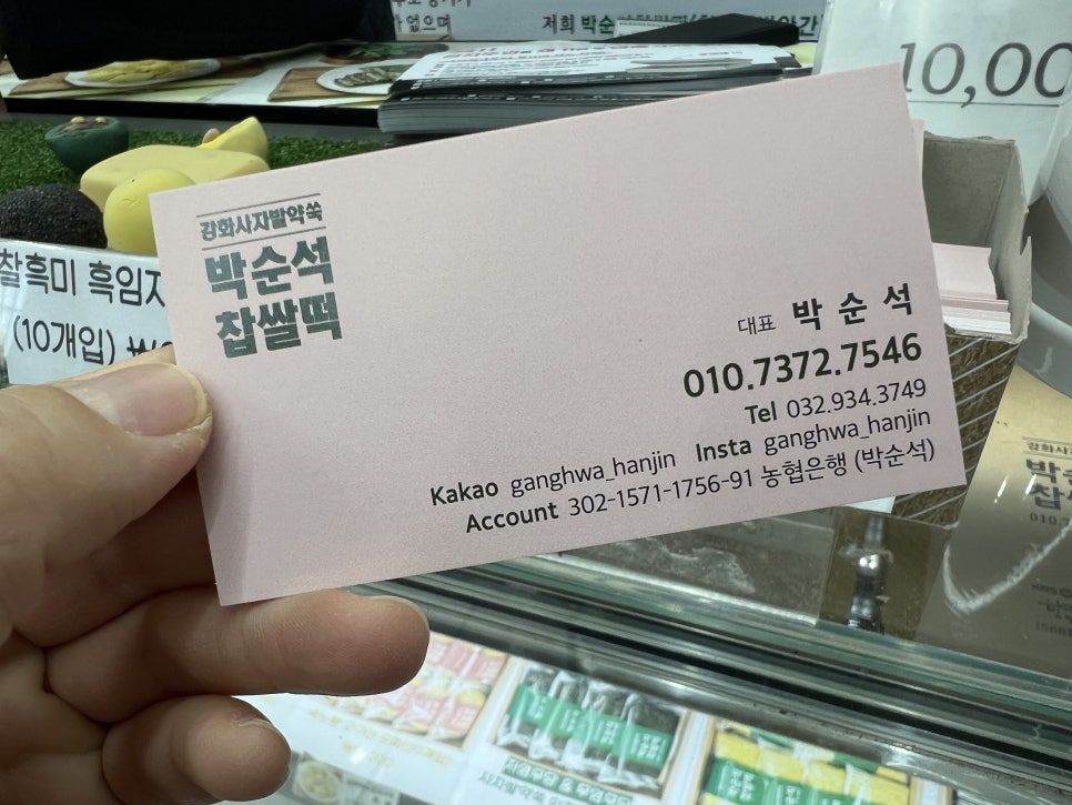 한진떡방앗간 이미지
