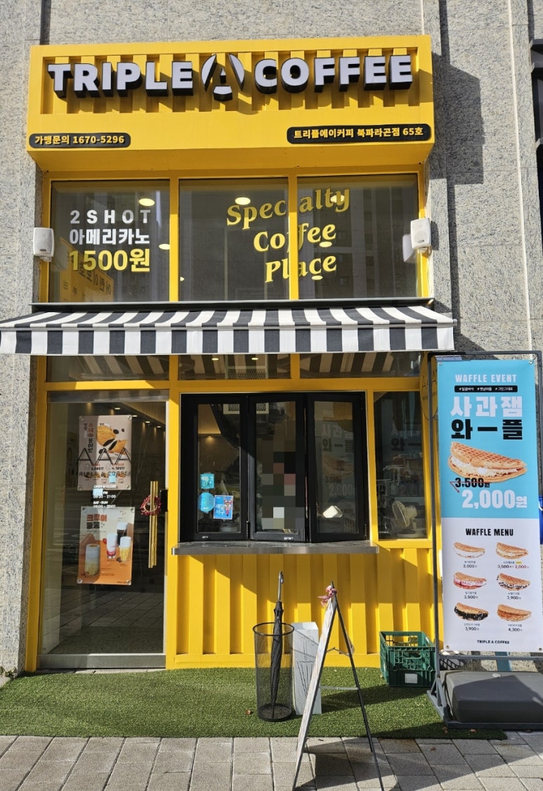 트리플에이커피검단 이미지