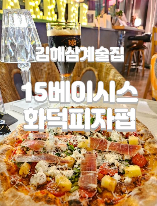15베이시스 이미지