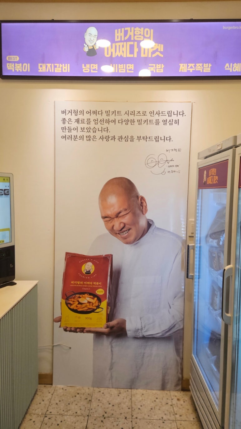 버거형의어쩌다마켓 이미지