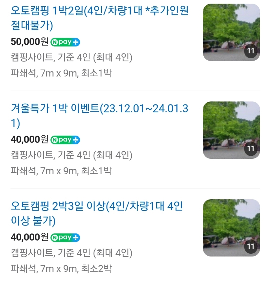 엄소리오토캠핑장 이미지