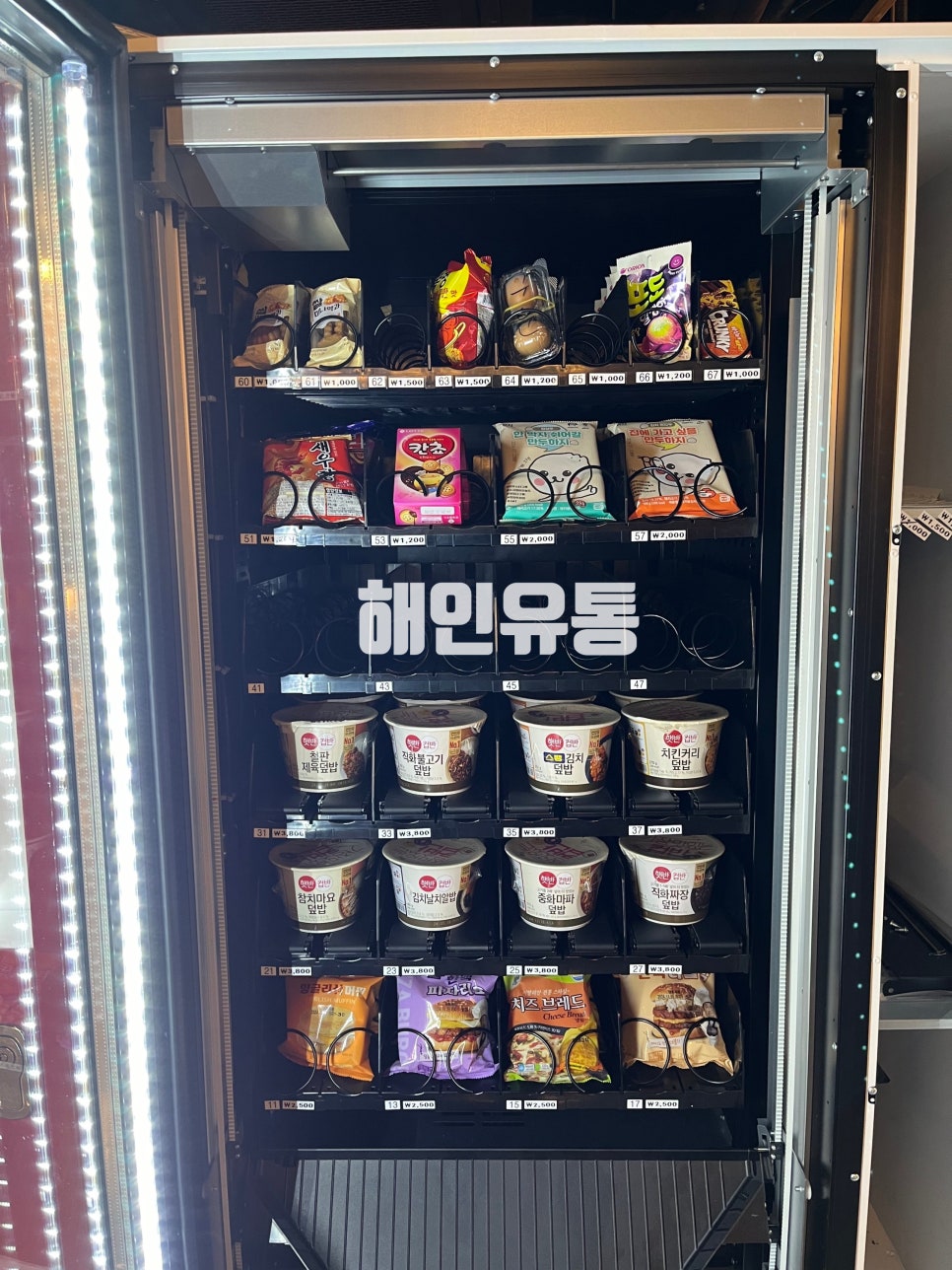 해인유통 이미지