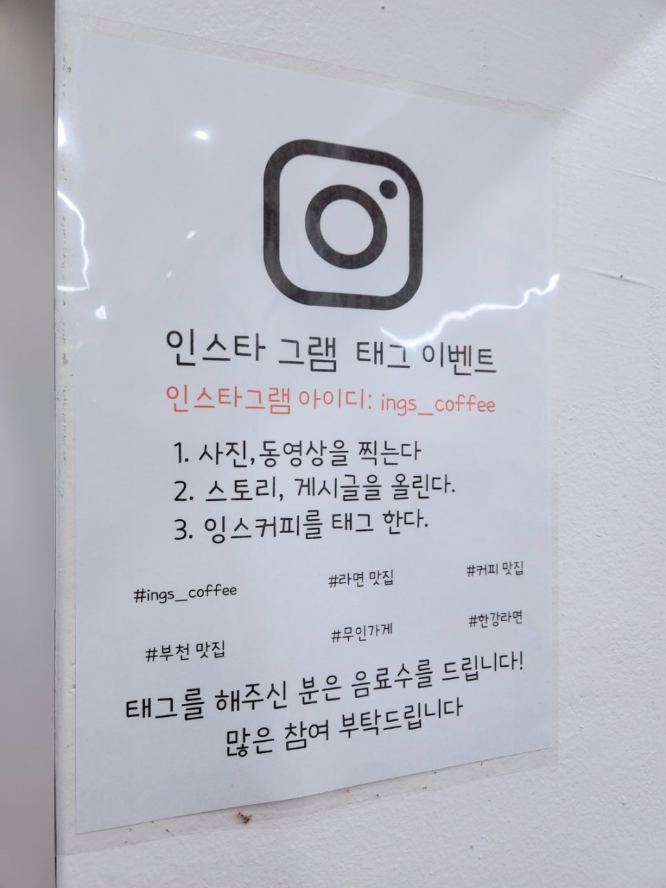 잉스커피&라면매니아 이미지