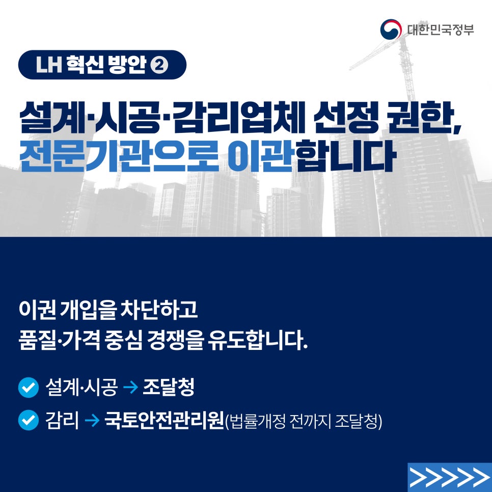 원천건설 이미지