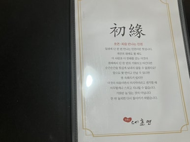 스시초연 이미지