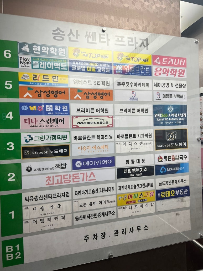 새솔미용실 이미지