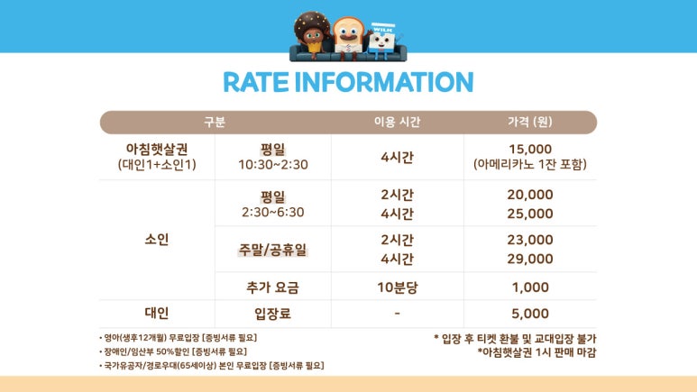 브레드이발소타운 시화점 이미지