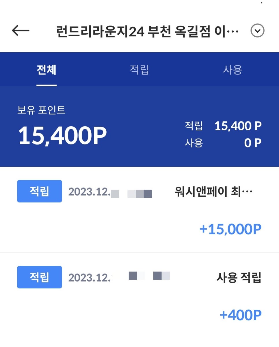 셀프빨래방부천옥길동 이미지