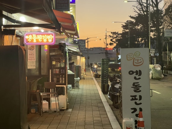 엔돌핀김밥 이미지