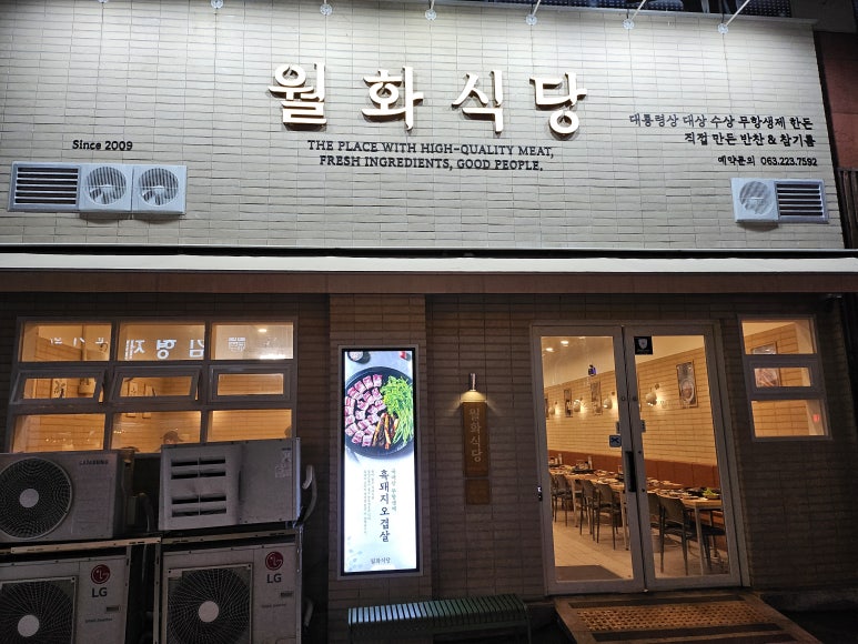 무쇠식당 이미지