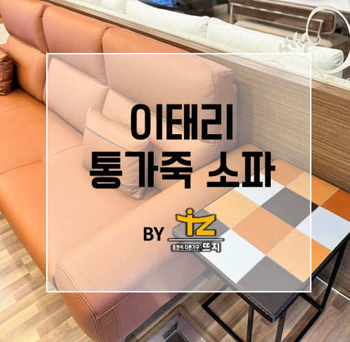 뜨지가구 이미지