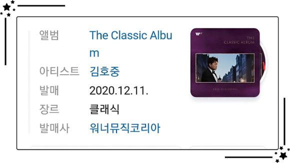 더 클래식(THE CLASSIC) 이미지