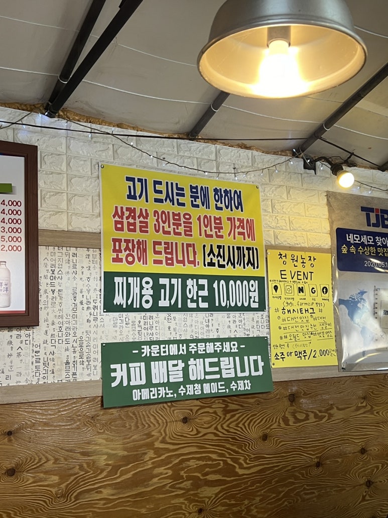 청원생오리생막창 이미지