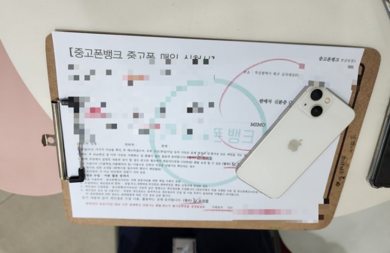 중고폰뱅크부산 이미지