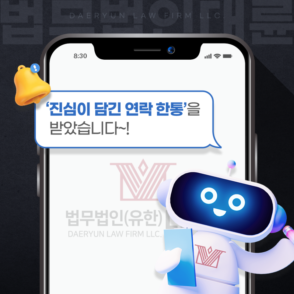 성동법률사무소 이미지
