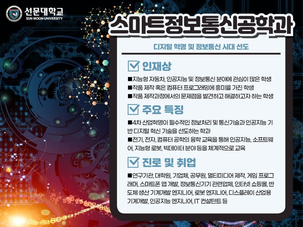 대한정보통신 이미지