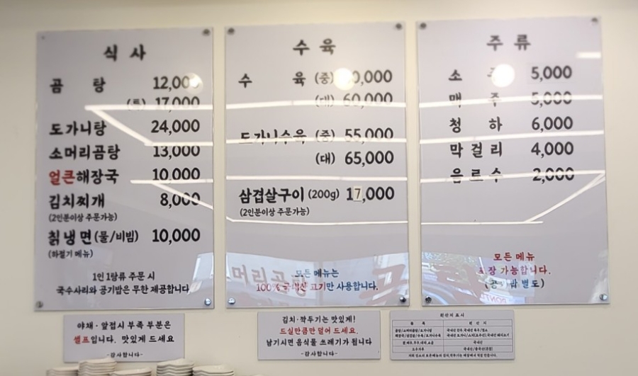 우리소곰탕 이미지