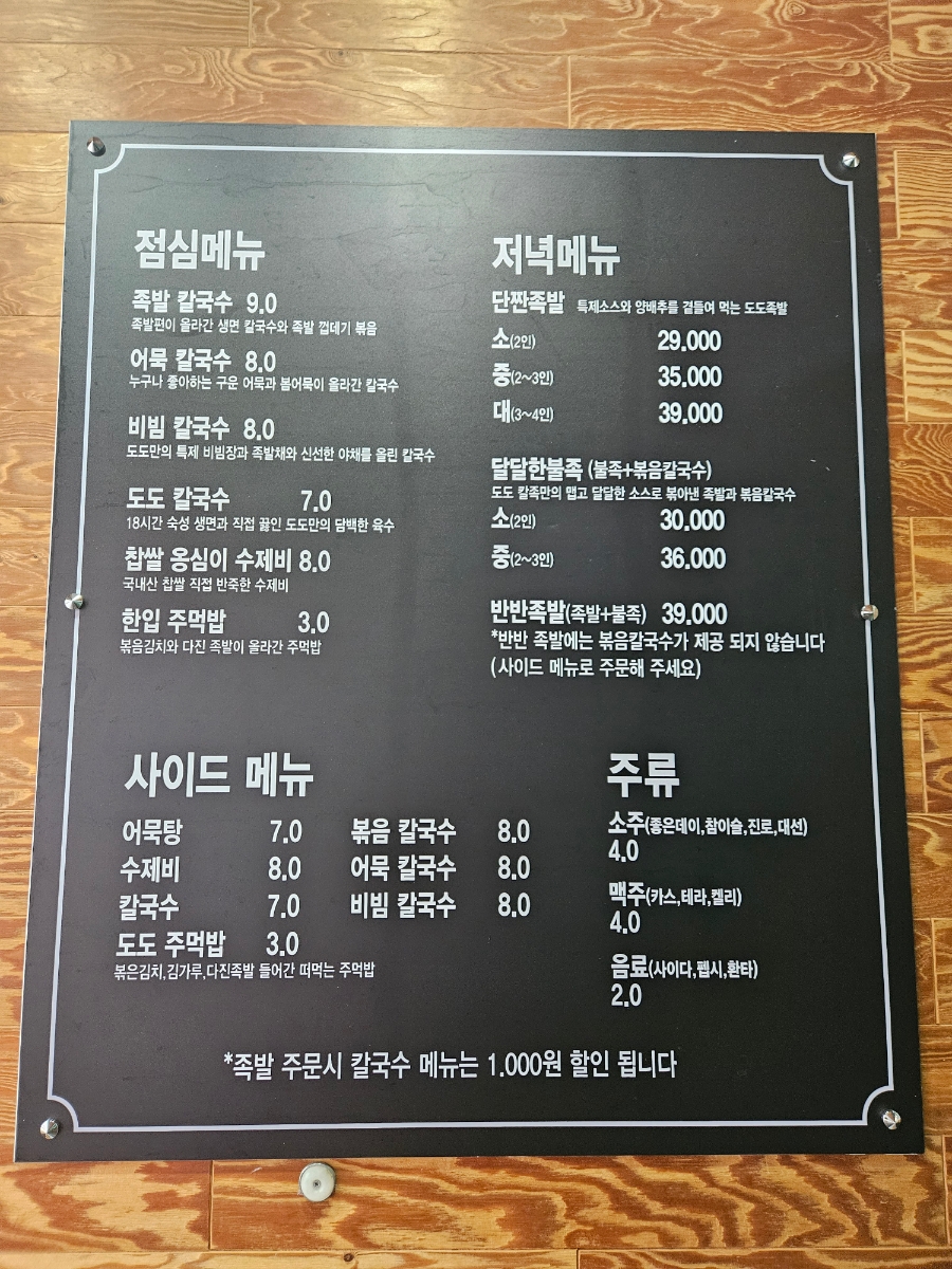 도도칼족 이미지