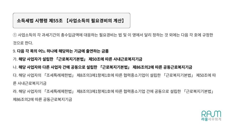 케이티사내근로복지기금 이미지