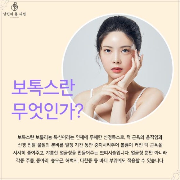 당신의피부과의원 이미지
