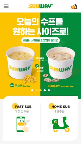 써브웨이 숭실대점 이미지