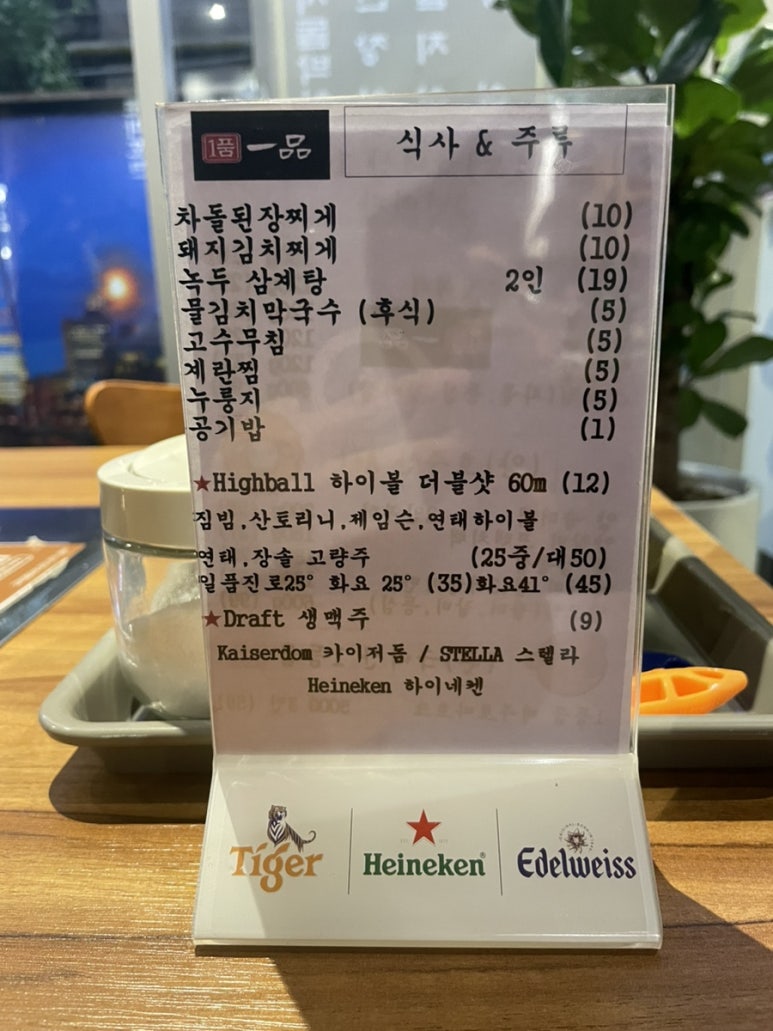 일품한의원 이미지