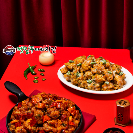 깻잎두마리치킨;모락로제떡볶이&닭강정 이미지