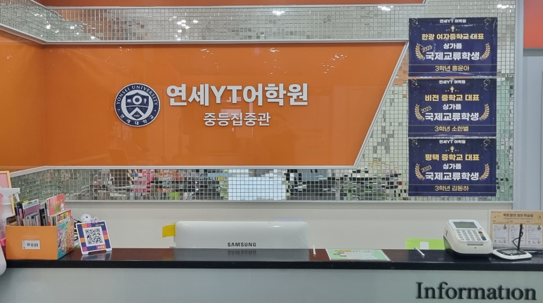 와이티어학원 이미지