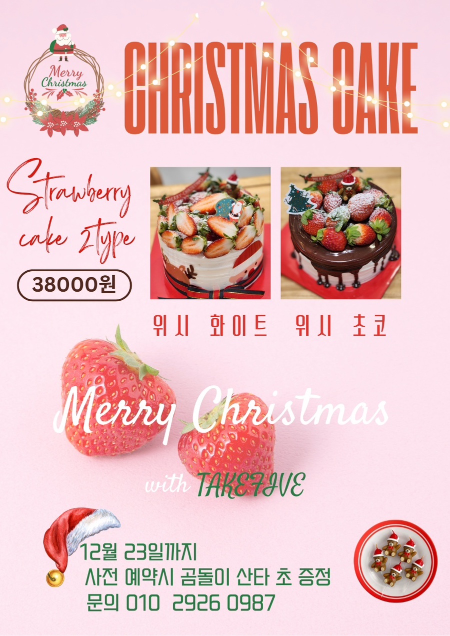 테이크케이크 이미지