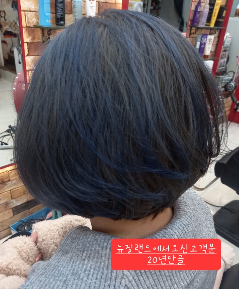 이현주미용실 이미지