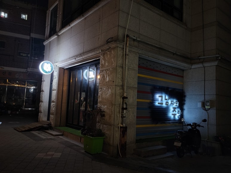 그 남자의 주방 이미지
