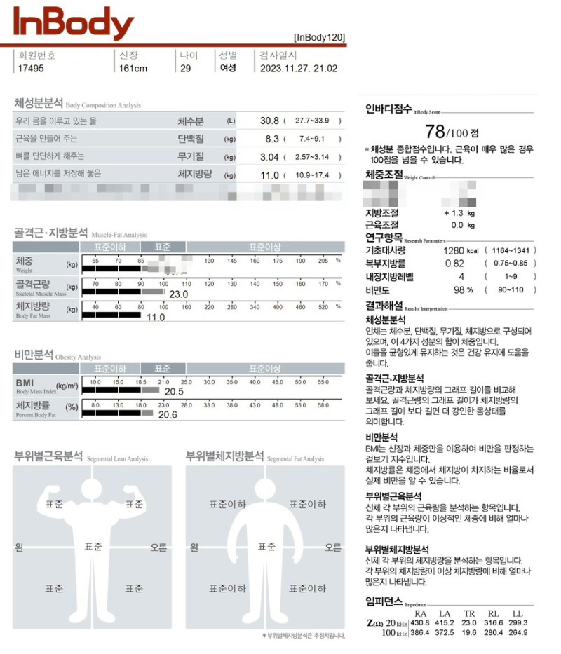 바른밸런스 PT STUDIO 이미지