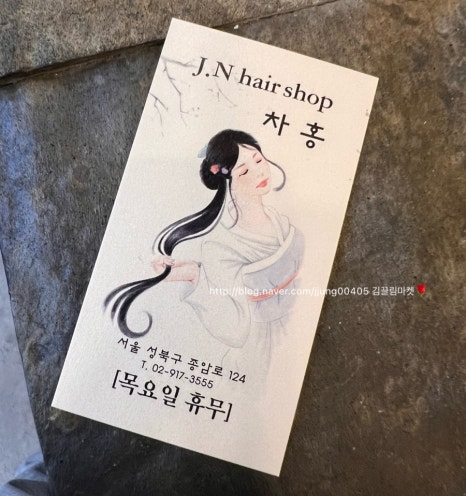 제이엔헤어 이미지