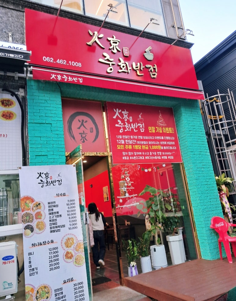화경광주 이미지