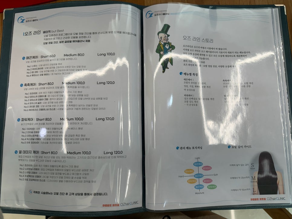 도로시헤어라인 이미지