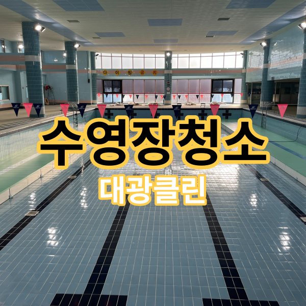 대광종합관리 이미지