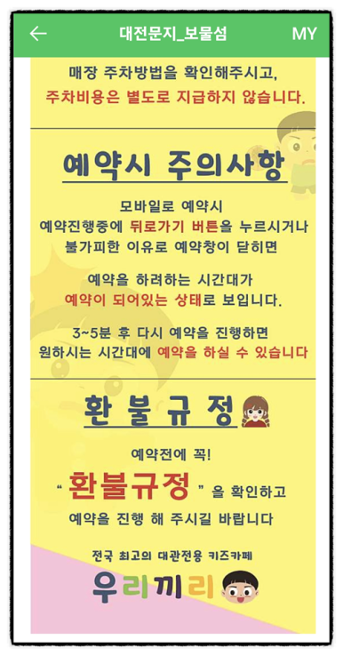 우리끼리키즈카페보물섬마을 이미지