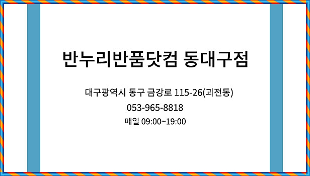 기대만족대구 이미지