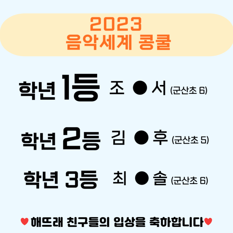 해뜨래음악학원 이미지